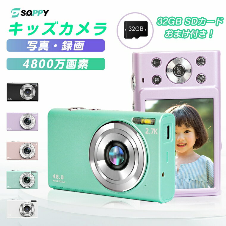 【楽天2位獲得】カメラ 子供 デジタルカメラ 「4800万画素＆2.7K高解像度」32GB Micro SDカード付き キッズカメラ HD動画カメラ トイカメラ 16倍ズーム 2.88インチ大画面 USB充電 女の子 男の子 プレゼント 小学生 誕生日プレゼント 人気 おもちゃ かわいい ラッピング袋