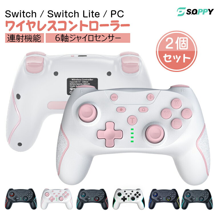 【2台セット】Nintendo Switch コントローラー 有機ELモデル Nintendo Switch Pro用 HD振動 ゲーム スイッチプロコン…