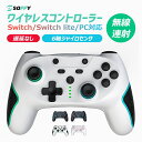 任天堂 スイッチ コントローラー Switch Pro PC対応 コントローラー Nintendo Switch lite用 Nintendo Switch 有機ELモデル対応 ワイヤレス コントローラーキッズ ゲーム 無線 6軸ジャイロセンサー キャプチャー機能 TURBO機能 600mAh バッテリー2重HD振動 純正 母の日