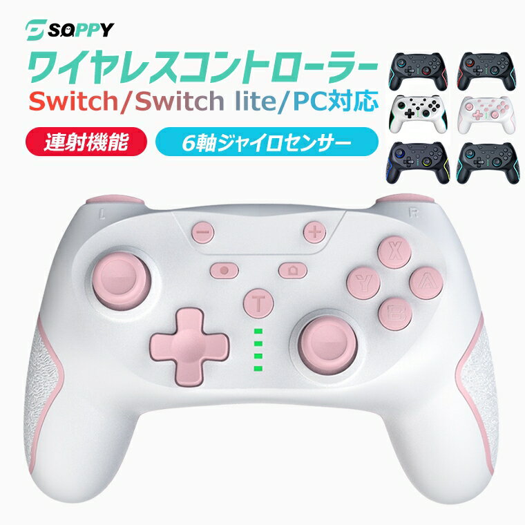 Nintendo Switch コントローラー ワイヤレス HD振動 自動連射 ゲーム スイッチ 背面ボタン付 任天堂 SwitchPro/Switch lite/PC対応 コ..