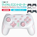 2点7％offNintendo Switch コントローラー ワイヤレス HD振動 自動連射 ゲーム スイッチ 背面ボタン付 任天堂 SwitchPro/Switch lite/PC対応 コントローラーSwitch PRO 無線TURBO機能 子ども ワイヤレス プロコン ジャイロ 600mAh ジョイコン 子供 学生 ギフト プレゼント