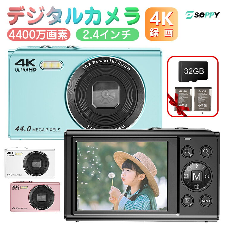 【4K録画・1200mAh電池2個・32GBmicroカード付】キッズカメラ 子供用カメラ 4400万画素 16倍ズーム トイカメラ AFオートフォーカス 2.4インチ大画面 デジカメ タイマーコンパクトデジタルカメラ LEDライト レンズフィルター学生初心者入学祝い父の日母の日プレゼント