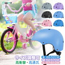 最安値に挑戦!正規品 ヘルメット キッズ 自転車用 高通気性 軽量 男女兼用 耐衝撃【頭周サイズ調整可能】小学生 中学生高校生高学年大人用ヘルメット レディース...