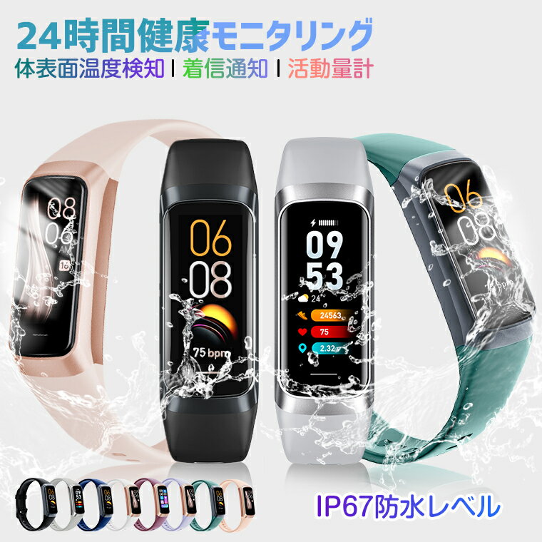 【電波認証済・消費カロリー・IP67防水】スマートウォッチ レディース 睡眠 活動量計 血中酸素 心拍数 24時間健康管理 歩数計 着信通知 長座注意 アラーム スリム 腕時計 女性 おしゃれ 小さめ android iphone 接続 運動 薄型 スポーツイアホン ラッピング袋ギフト