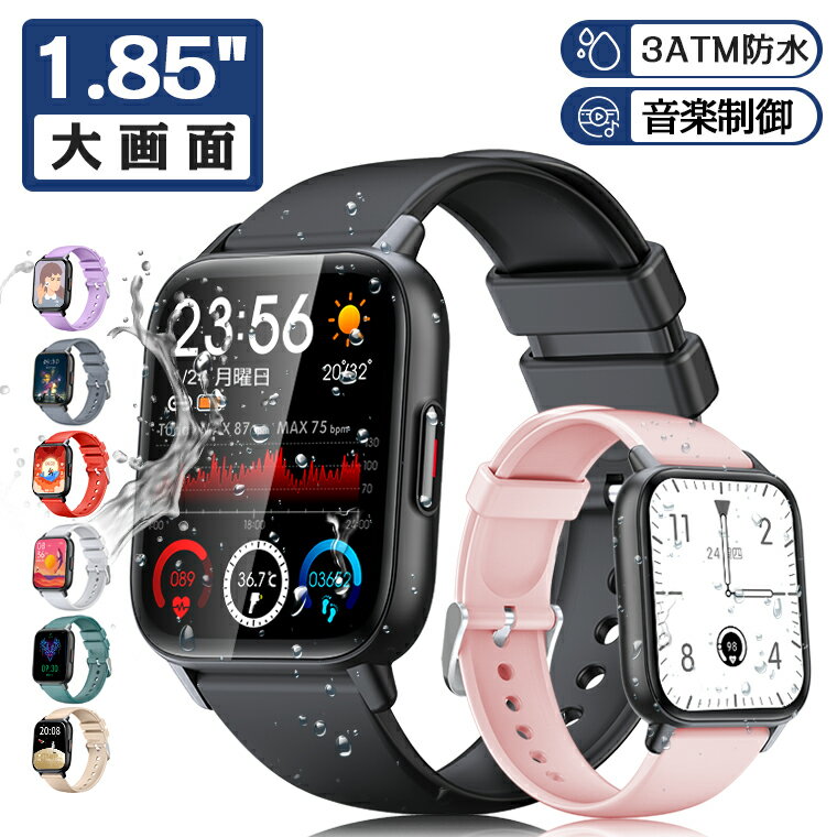 【楽天6位獲得】スマートウォッチ 