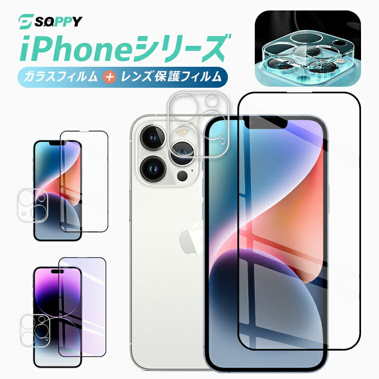 2点セット iPhone 15 14 13 12 ガラスフィルム レンズ