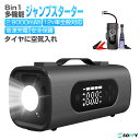 スーパーSALE60%OFF 2025年新モデル ジャンプスターター 28000mAh 大容量バッテリーチャージャー 12V車用 エンジンスターター20A リチ...