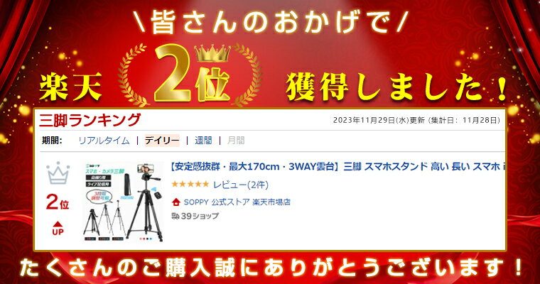 【アルミ製・170cm・3WAY雲台】三脚 スマホスタンド 高い 長い Android携帯 スマホ...