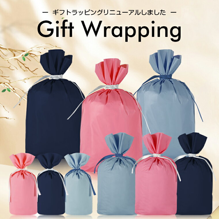 【ブルー・中サイズ】ギフトラッピング 横24×縦36cm（リボン下まで横25×縦32.5） 不織布 リボン 包装 ラッピング用品 ギフト 袋 wrapping バレンタイン 誕生日 バースデー お正月 敬老の日 お祝い ラッピング サービス 贈り物 キット 返品不可 父の日 母の日 プレゼント 2