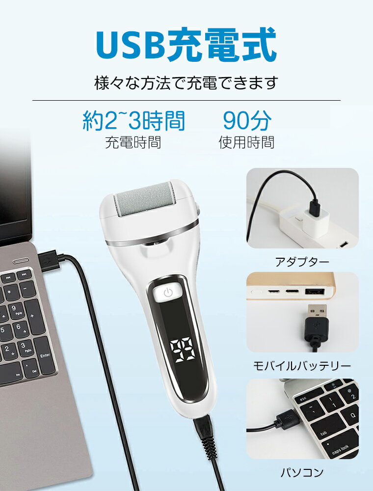 「クーポン利用で15％OFF」 電動 かかと 角質リムーバー かかと 角質除去 足 電動 USB充電式 角質ケア 削り 魚の目 かかとケア IPX7防水 LEDライト付き 2段階調整 3種類のローラー付き 水洗い可能 液晶ディスプレイ フットケア