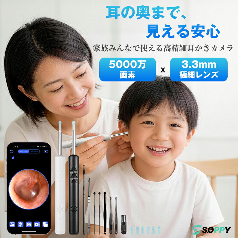 15%couponで1513円】耳かきカメラ【2026年改良版★5000万画素★15点セット】耳かきライト耳かき ピンセット 光る 左右逆転機能 3.3mm極細レンズ 耳かきスマホ耳掃除USB充電式コードレス iOS Android TELEC認証録画写真お年寄り大人子供ペット赤ちゃん幼児新生活祝い送料無料