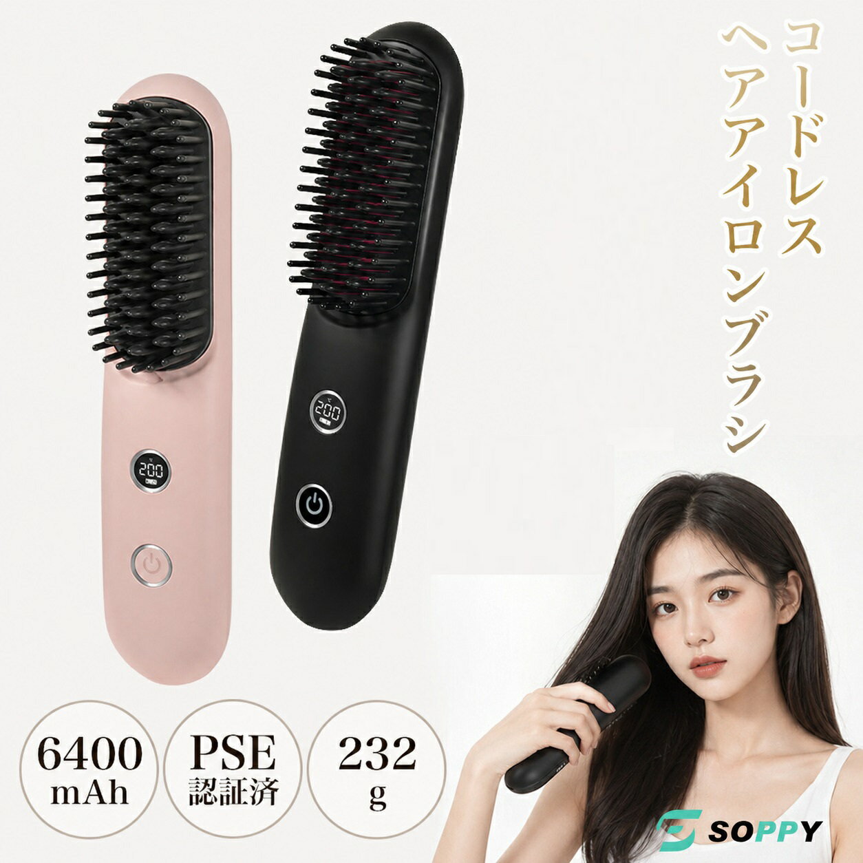 2026最新型ストレートヘアアイロン ヒートブラシ コードレス 6400mAh ヘアアイロンブラシ ストレートアイロン マイナスイオン USB充電式 ミニ 軽量 携帯