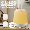 SS特価♥10%クーポンで2322円】2025年新型加湿器 卓上1500ml大容量 おしゃれ USB給電 加湿器 連続加湿約24時間 空焚き防止 かわいい オフィス 静音 6-10畳対応 ペットボトル ミニ加湿器寝居 7色LEDナイトライト付 コンパクト微細ミスト子供部屋 リビング 車載用 寝室 家庭