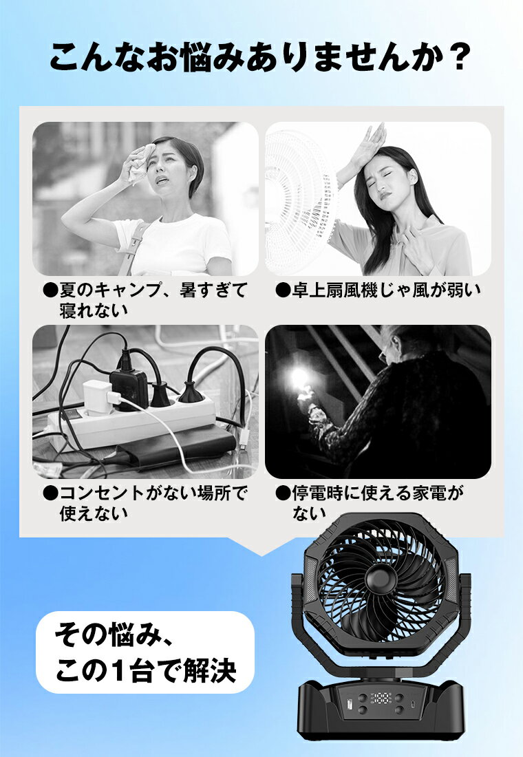 アウトドア扇風機 リモコン付き・首振り対応USB充電式 卓上 冷風扇キャンプ扇風機...