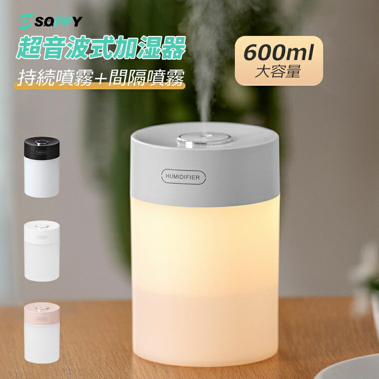 10%off！加湿器 卓上 オフィス おしゃれ 超音波 600ml 大容量 LEDライト付 18時間使用 加湿モード2種 超微細ミスト ペットボトル 操作簡単 気化式 超静音 自動オフ USB給電式 お手入れ楽 ミニ コンパクト 小型 超音波式加湿器