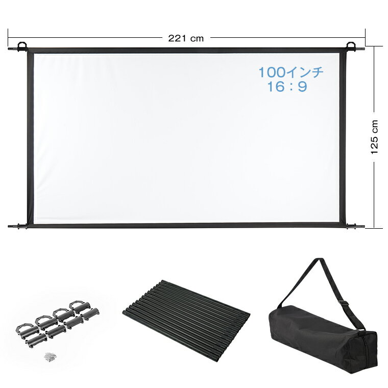 v1639 プロジェクター スクリーン 84インチ 16:9