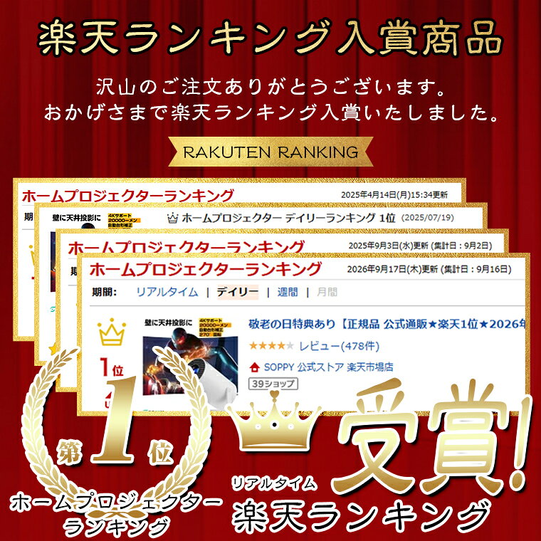 【正規品 公式通販★楽天1位★2026年再進化Android TV14.0 】プロジェクター小型家庭用天井投影軽量Netflix対応5Gwi-fi 6ホームプロジェクターボータルプロジェクター150インチ大画面4K&1080P 270°回転自動台形補正短焦点短距離投影PC/PS4/switch対応 soppy-10000026 SOPPY 公式ストア 楽天市場店 サンプル画像2