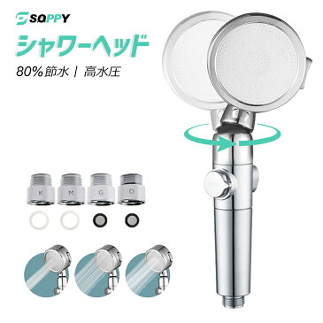 シャワーヘッド 塩素除去 水圧強い シャワーヘッド 80%節水 3段階モード シャワー 手元止水 活性炭フィルター 軽量 シャワー バスグッズ 毛穴 洗浄力 水漏れ防止 お風呂 極細導水孔 工具不要 アダプター*4付き 分解可能 送料無料