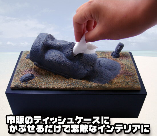 ティッシュケース イースター島のモアイの紹介画像3
