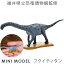 フェバリット 恐竜フィギュアミニモデル フクイティタン 福井恐竜 605円
