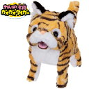 <イワヤ> わんぱく全開 ガオガオタイガー 電動動物 動くぬいぐるみ