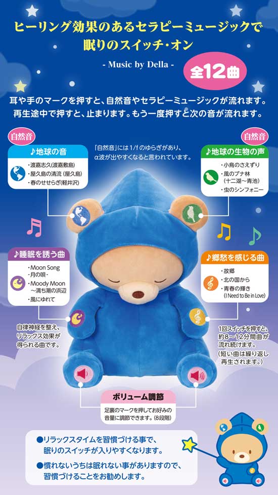 ＜イワヤ＞ 入眠導入 ネイール星人眠りを誘うクマのぬいぐるみ