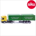 ＜ボーネルンド＞ Siku（ジク）社輸入ミニカー3921 コンテナ付きトラック 1/50