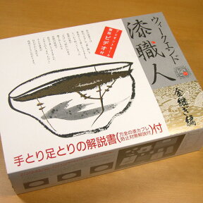 ウィークエンド漆職人 金継ぎ編（漆金継キット）