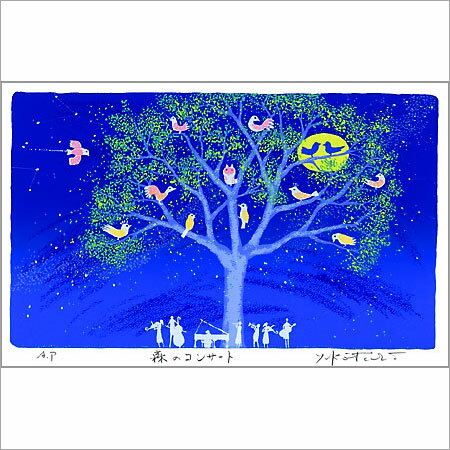 【無料ラッピングサービス有り】 吉岡浩太郎 額縁付きシルクスクリーン（版画）427×336mm 森のコンサート