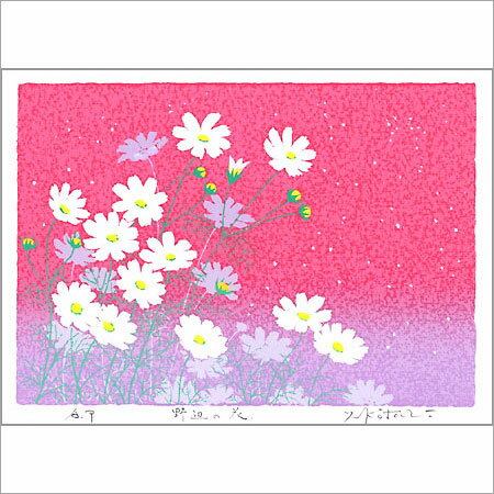 【無料ラッピングサービス有り】 吉岡浩太郎 額縁付きシルクスクリーン（版画）427×336mm 野辺の花