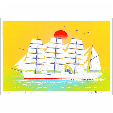 【無料ラッピングサービス有り】 吉岡浩太郎 額縁付きシルクスクリーン（版画）557×442mm 出航