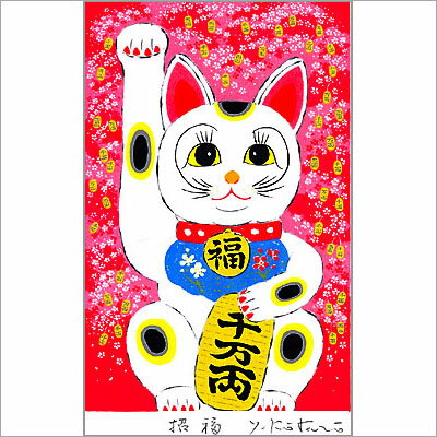 【無料ラッピングサービス有り】 吉岡浩太郎 額縁付きシルクスクリーン（版画）557×442mm 招福