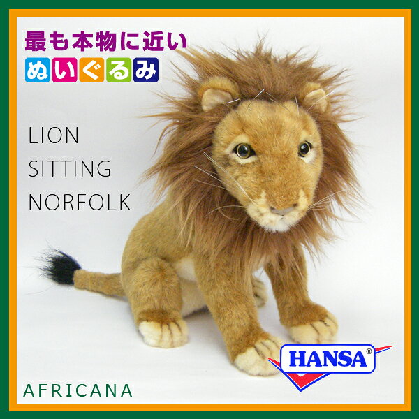 HANSA ハンサ ぬいぐるみ3937 ライオン リアル 動物の商品画像 2