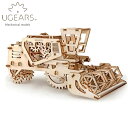 【無料ラッピングサービス有り】Ugears ユーギアーズ 木製組立立体パズル コンバインハーベスター