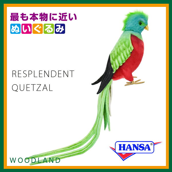 ソプラノのHANSA ハンサ ぬいぐるみ8143 ケツァール キヌバネドリ リアル 鳥｜アングル2