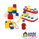 ＜ボーネルンド＞ アンビトーイ ambi toys トドラーギフトセット