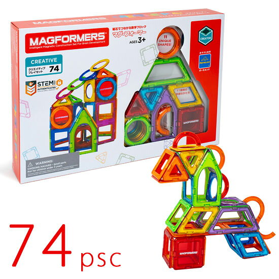 Rakuten - ＜ボーネルンド＞ マグフォーマー クリエイティブプレイセット 74ピース