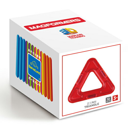 ＜ボーネルンド＞ マグフォーマー 正三角形セット 12ピース