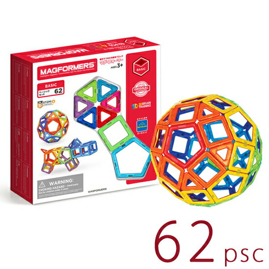 ＜ボーネルンド＞ マグフォーマー ベーシックセット 62ピース