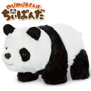 <イワヤ> のびのびおさんぽちぃぱんだ パンダ 電動動物 動くぬいぐるみ