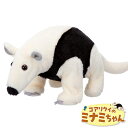 <イワヤ> コアリクイのミナミちゃん 電動動物 動くぬいぐるみ