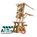 組立式木製カラクリ模型工作キットアートイ artoy空を夢見る冒険家