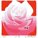 【無料ラッピングサービス有り】 吉岡浩太郎 額縁付きシルクスクリーン(版画)300×300mm バラ