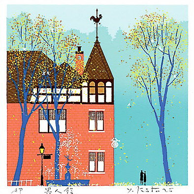 【無料ラッピングサービス有り】 吉岡浩太郎 額縁付きシルクスクリーン（版画）348×348mm 異人館