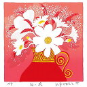 【無料ラッピングサービス有り】 吉岡浩太郎 額縁付きシルクスクリーン(版画)348×348mm 白い花