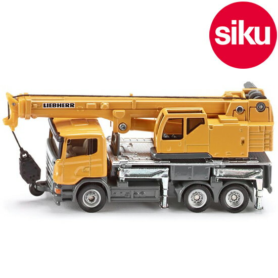 ＜ボーネルンド＞ Siku（ジク）社輸入ミニカー1859 リープヘル クレーントラック　1/87