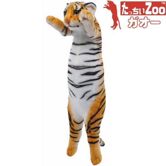 樂天商城 - たっちぃZoo ガオー トラ 虎のぬいぐるみ