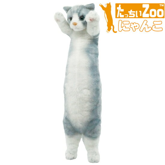 樂天商城 - たっちぃZoo にゃんこ マンチカンシルバー 猫のぬいぐるみ