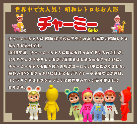 チャーミーちゃん くま耳 耳付き帽子 トビ三毛 猫 茶白黒 WDA.C2 児玉産業 ソフビ人形 昭和レトロ