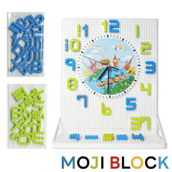 文字ブロック MOJIBLOCK時計ブロックセット 2色 青緑 34pcs 数字ブロック 記号ブロック 文字型ブロック 算数